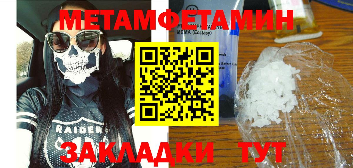 АМФЕТАМИН 97%  Вход с VPN  Amphetamine  Троицк 