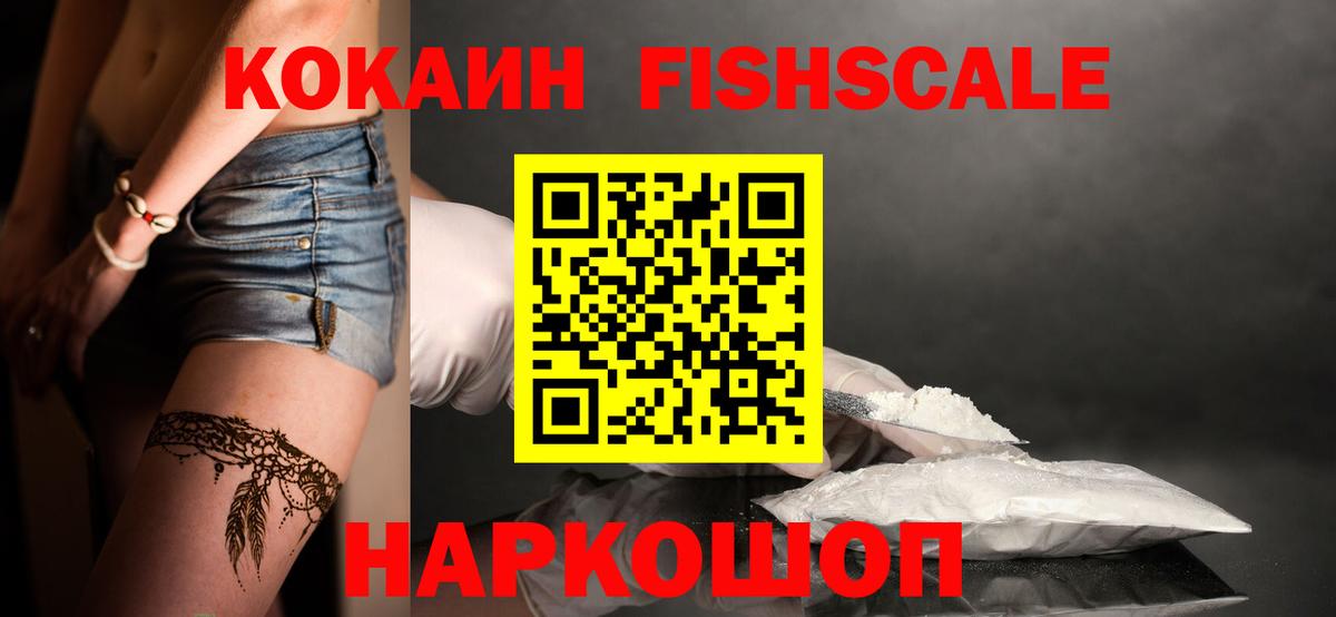 COCAIN Эквадор Троицк