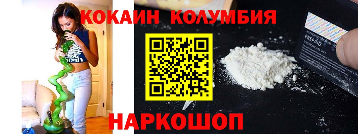 Троицк  Cocaine 98%  COCAIN  Вход с VPN 