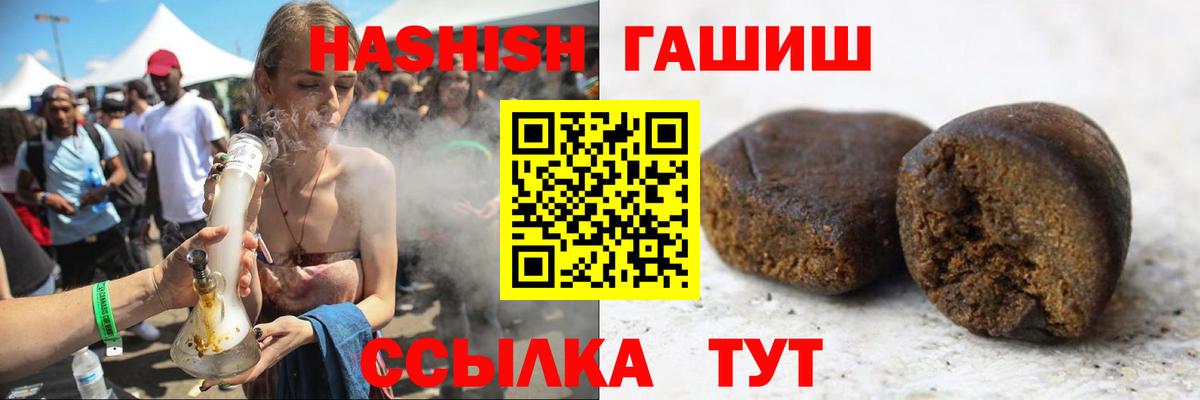 ГАШИШ Premium  купить   Троицк  Вход с VPN  ГАШИШ Изолятор 