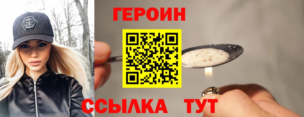 Троицк  Героин гречка  Вход с VPN 