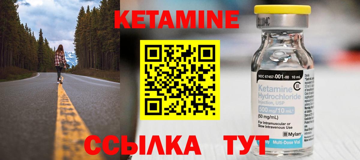 Кетамин VHQ  Вход с VPN  Троицк 