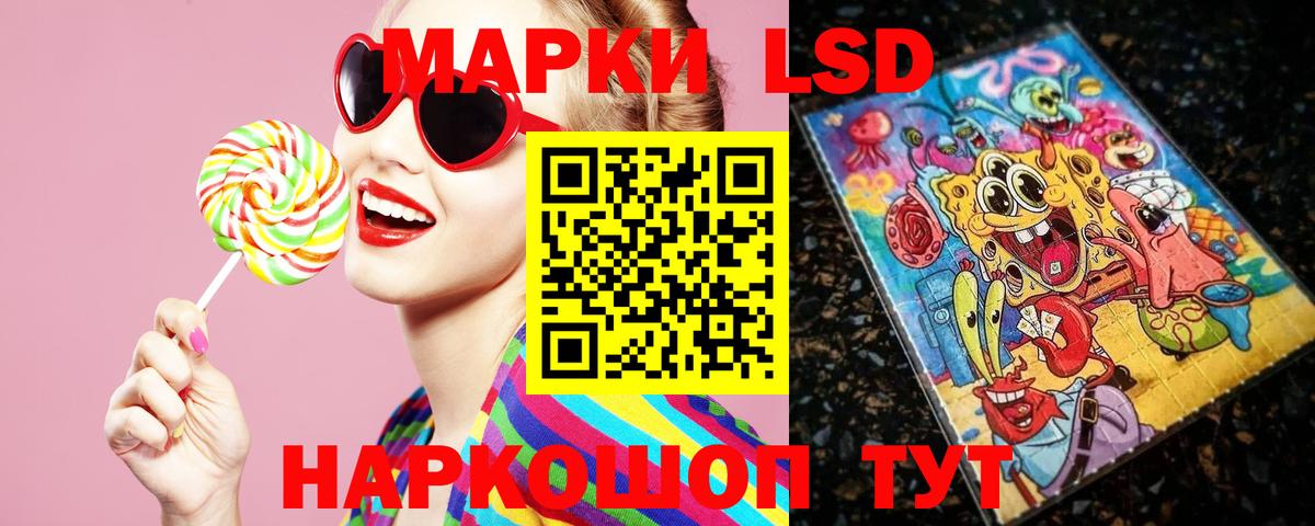Лсд 25 экстази кислота Троицк