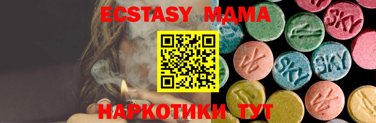 Троицк  МДМА кристаллы  МДМА молли  Вход с VPN 