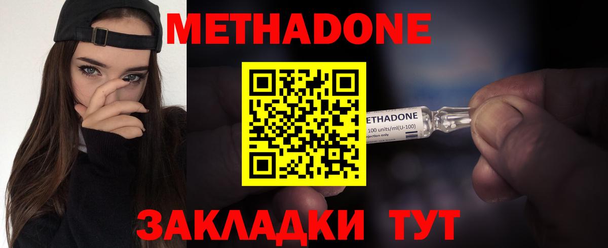 Троицк  мега вход  Вход с VPN  МЕТАДОН белоснежный 