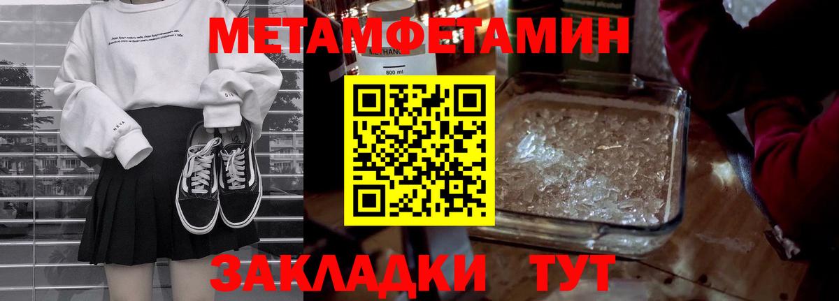 Первитин Methamphetamine  Первитин Methamphetamine  Троицк  Вход с VPN 