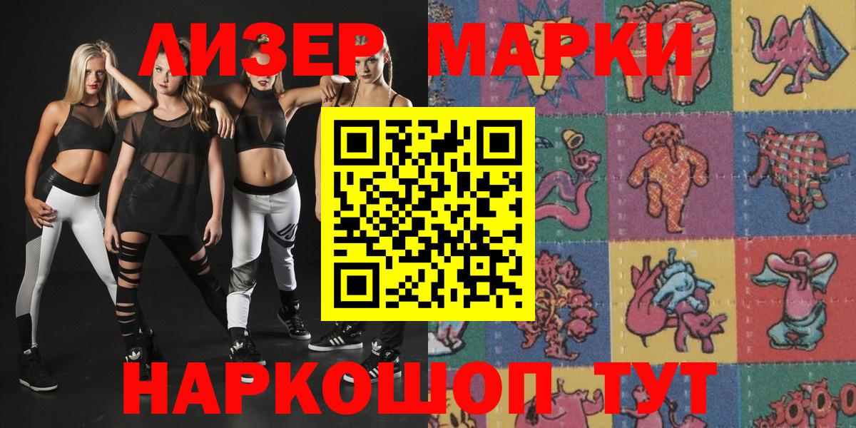 Марки 25I-NBOMe 1,5мг  Вход с VPN  Троицк 