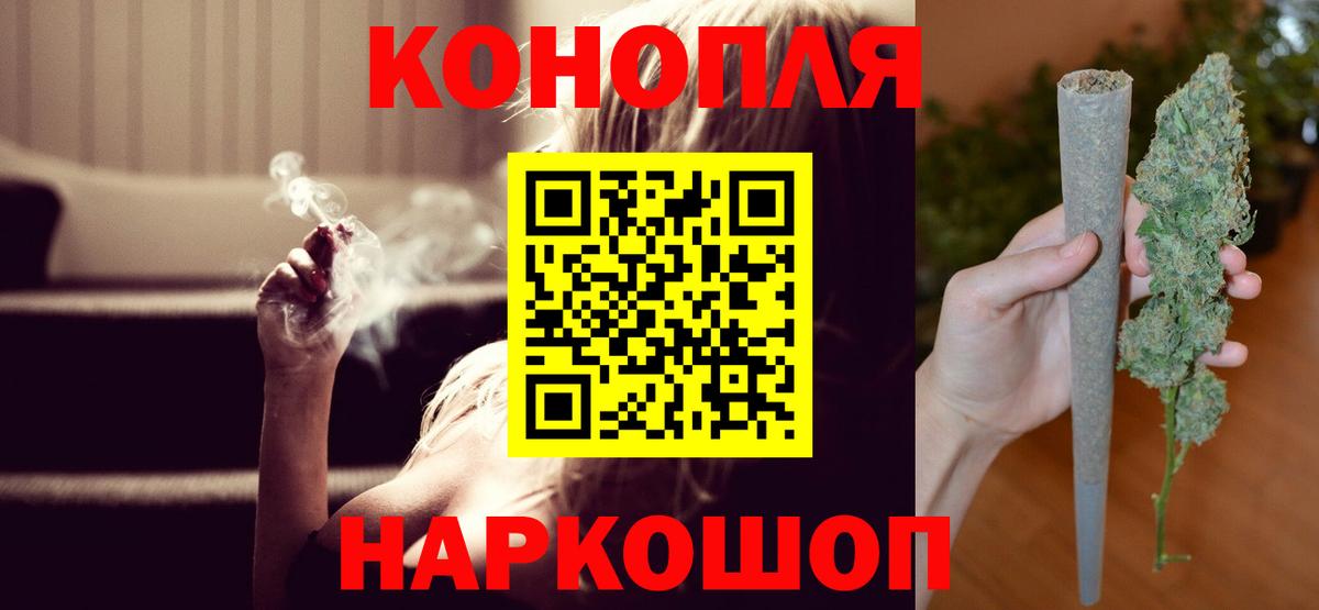 Шишки марихуана Ganja  Вход с VPN  Канабис Bruce Banner  Канабис OG Kush  Троицк 